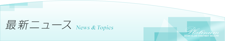 ニュース詳細です。